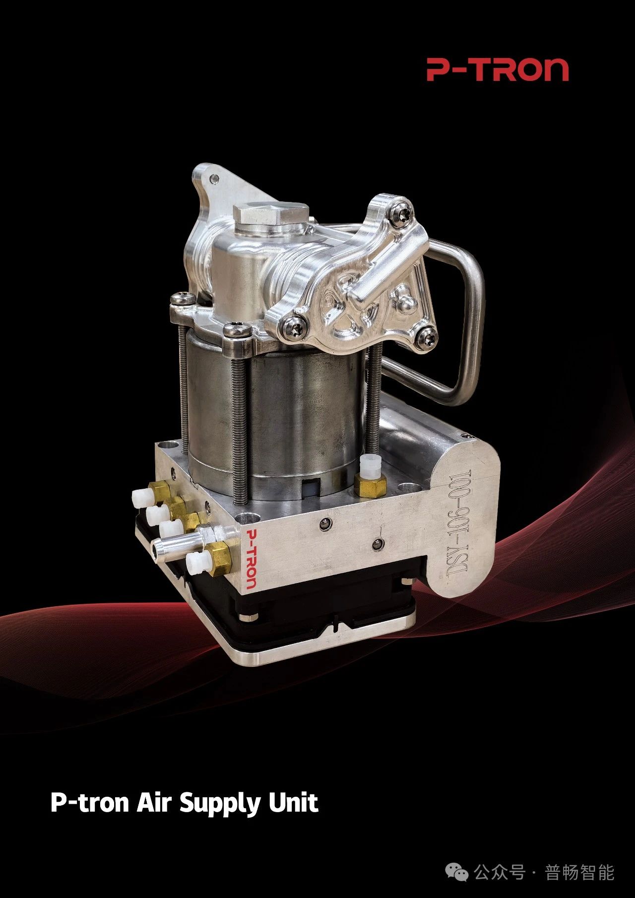 图片来源：普畅智能