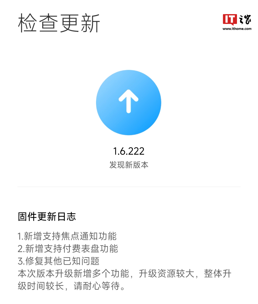 小米手环8 获推澎湃HyperOS 1.6.222，新增焦点通知功能