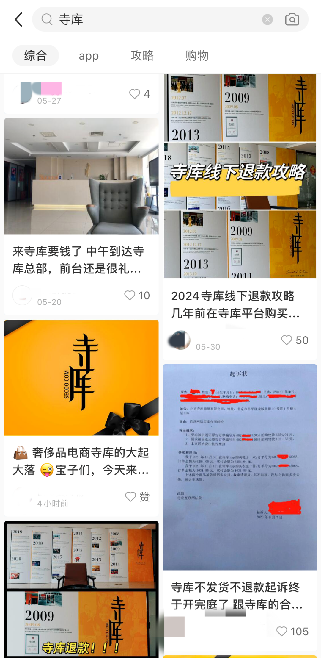 图片来源:小红书