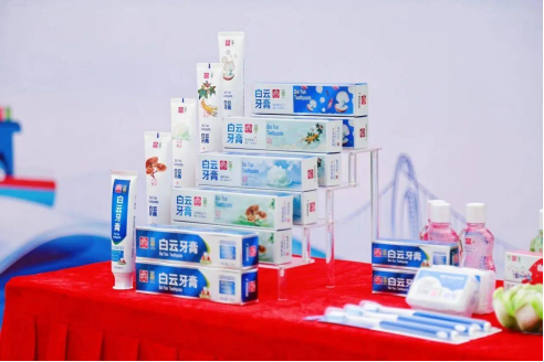（广药白云山白云牙膏系列产品）