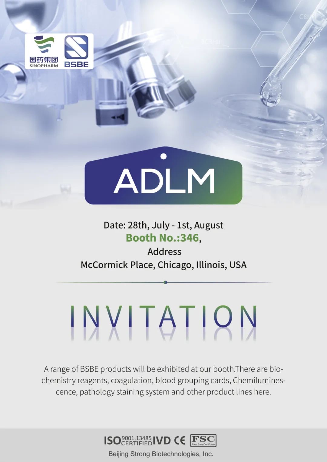 九强生物携旗下生化检测系统,血凝检测系统,化学发光检测系统,血型