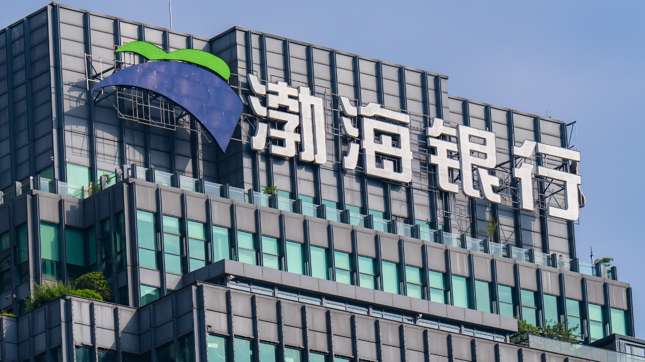 渤海银行"大动作":拟6折起转让290亿资产,能否甩掉"仙股"帽子?