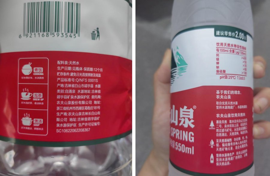图为:净含量5l和550ml的农夫山泉饮用天然水外包装信息
