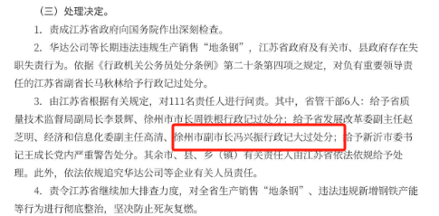 长期违法生产;铜山区利国镇的49座非法小球团竖炉中,有13座属于