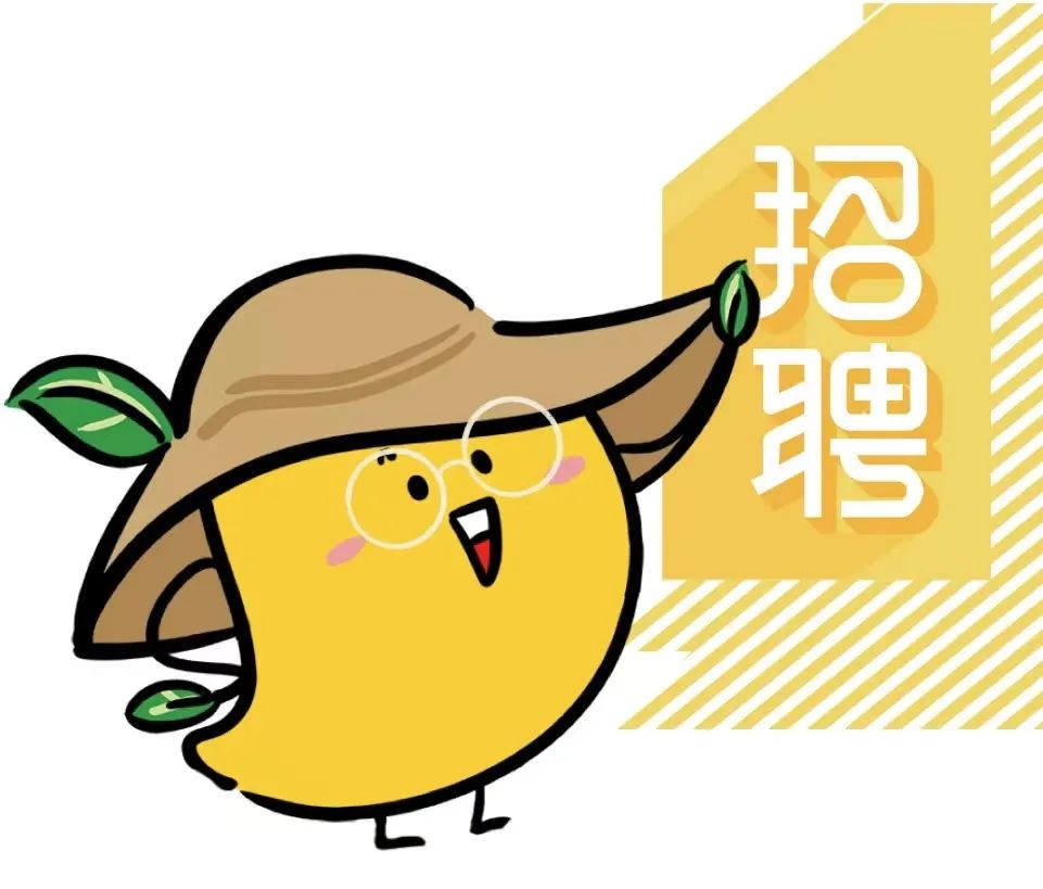 招聘!