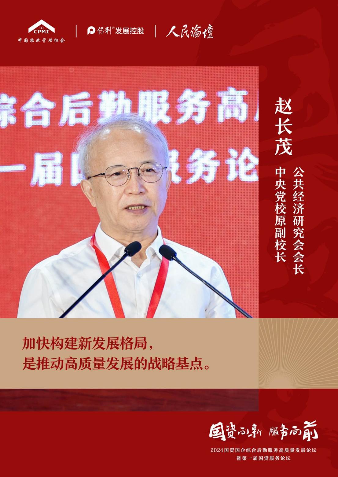 新时代以来,党中央作出一系列重大决策部署,推动高质量发展成为全党全