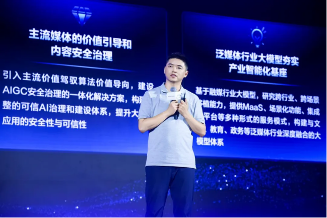 四川封面传媒科技有限公司副总经理兼首席数据官 徐桢虎