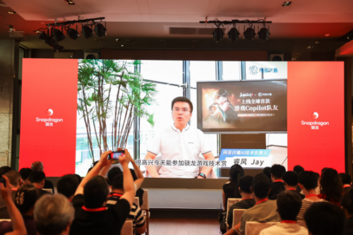 (网易伏羲AI技术负责人睿风现场连线分享画面)