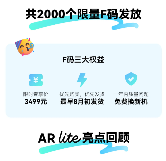 Rokid AR Lite 空间计算套装官网限量发售：墨镜外观，等效 300 寸超级大屏，首发 3499 元|Lite|Rokid|IT之家 ...