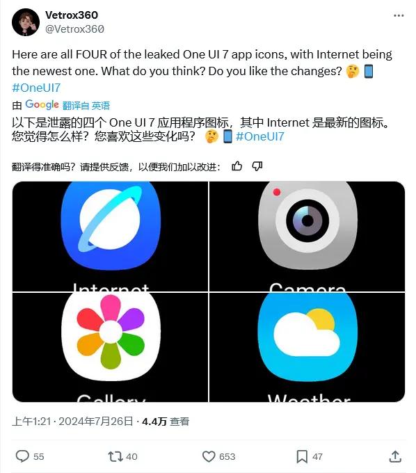 基於 One UI 7 爆料製作的置手钟含山高端外围主界麵圖片�，隱隱有三維效果�。星O新图在相機
、标曝</p><p cms-style=