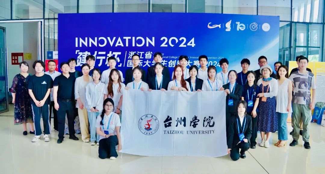1金6银!台州学子在省赛中获佳绩_新浪财经_新浪网