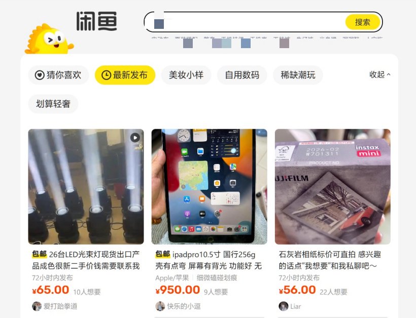 根据专家分析,闲鱼楼风暗号到底是什么?实测使用体验与注意事项