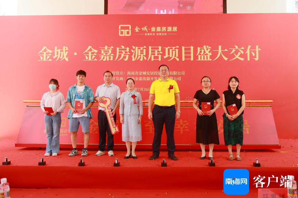 部分业主拿到房屋不动产证和钥匙.活动举办方供图