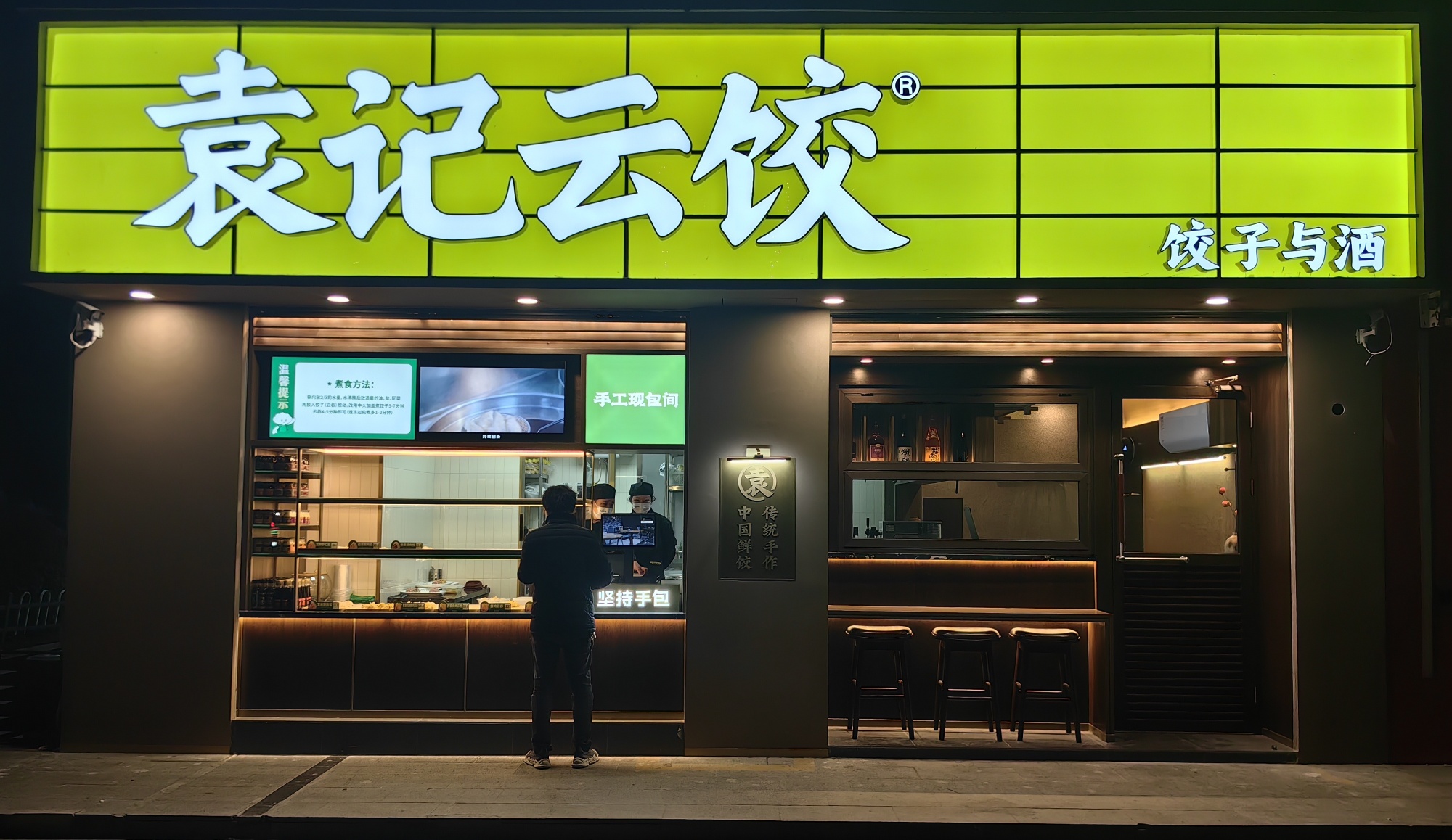 卖咖啡,卖酒,卖猪肉,年销售40亿的袁记云饺搞"副业"上瘾