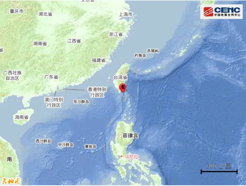 刚刚!台湾突发地震