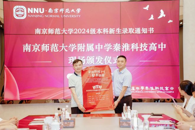 副书记,校长华桂宏亲自带队来到南京师范大学附属中学秦淮科技高中,为