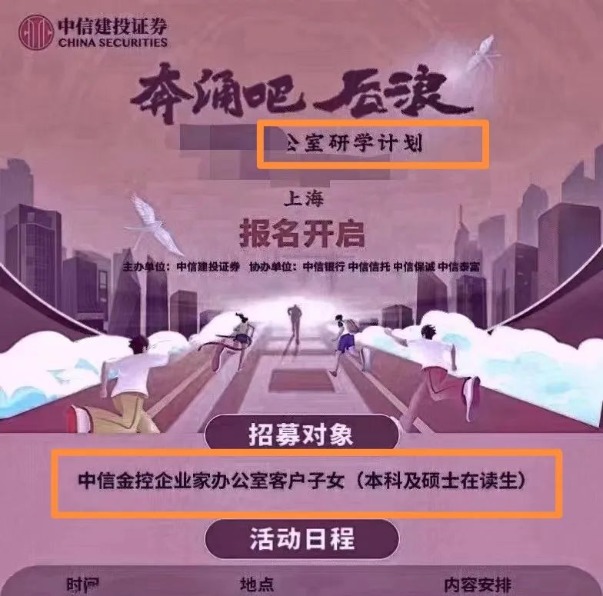 网传图片