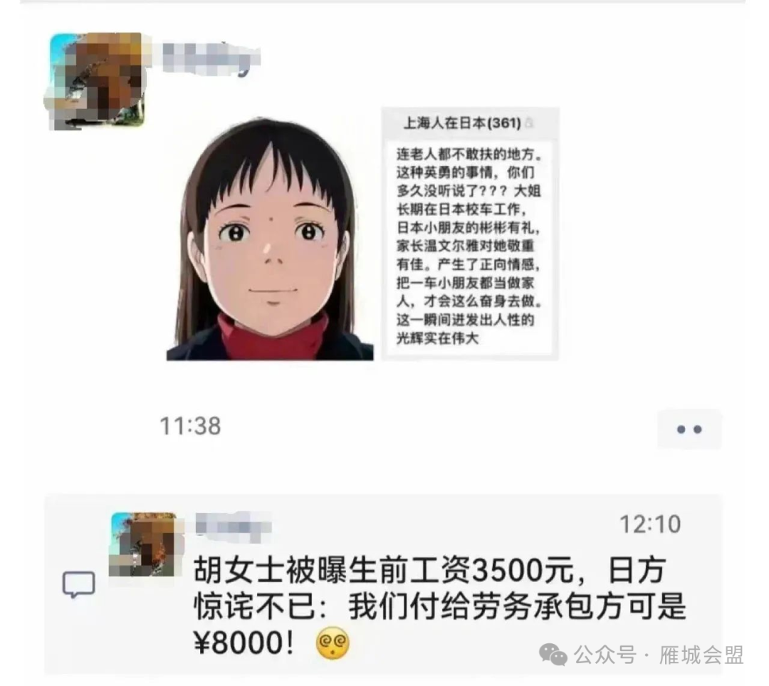 网传胡友平女士生前工资3500元，日方惊诧不已：我们付出的是8000元
