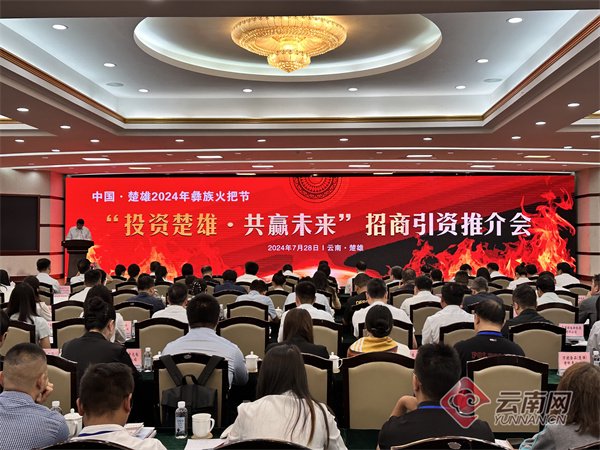 楚雄州首笔碳汇交易协议签约成功