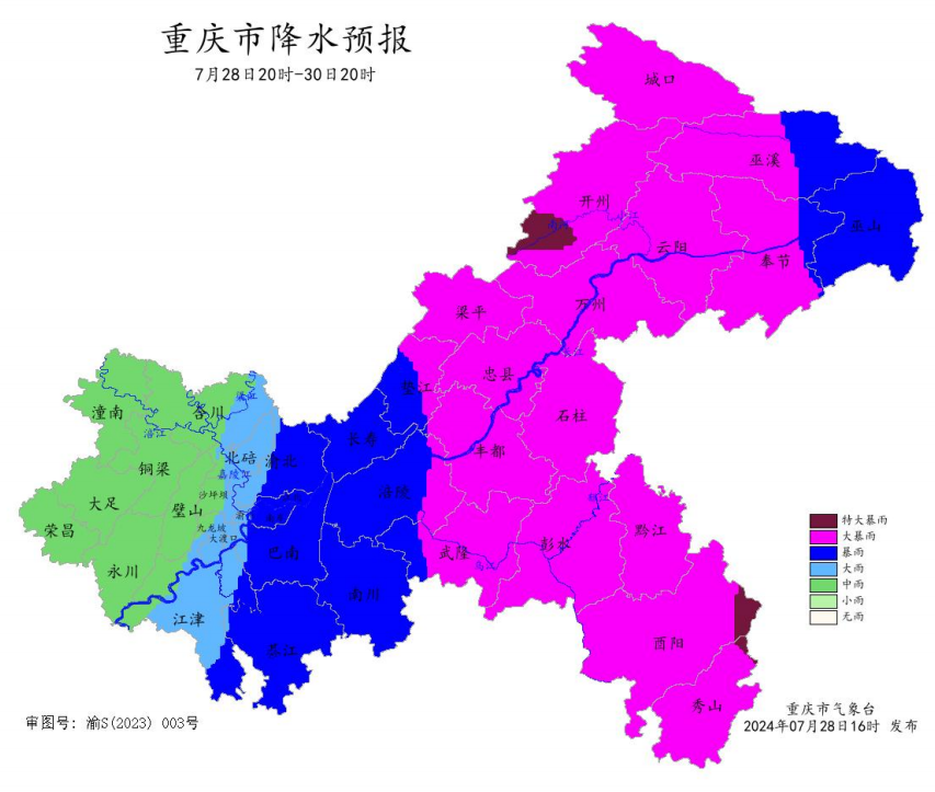 重庆中东部地区将有暴雨到大暴雨|重庆市