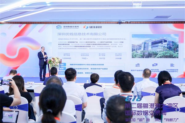 图片来源：深圳数据交易所