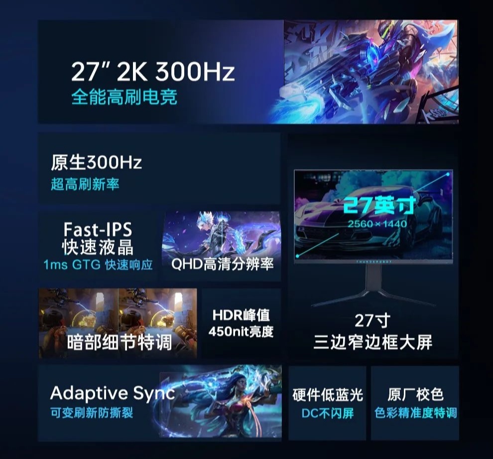 京东雷神黑武士 27 英寸电竞显示器 DQ27F300L日常价:1899 元首发 1799 元直达链接
