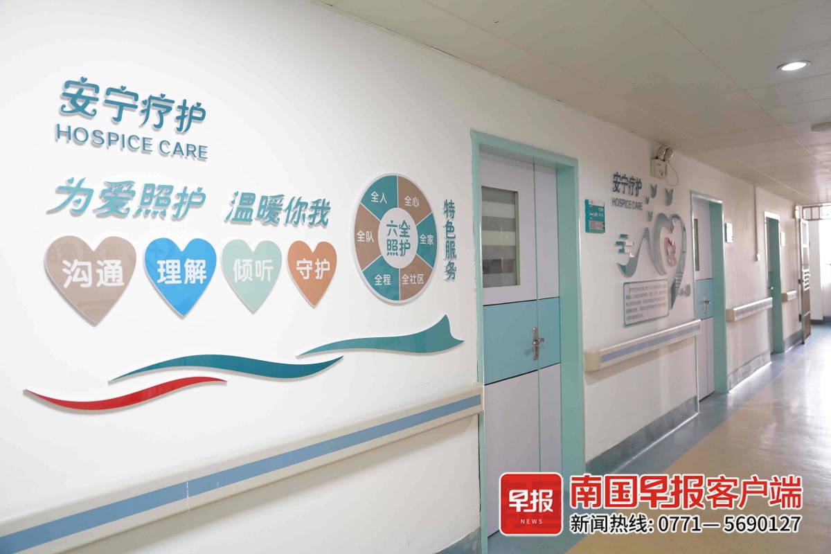 安宁疗护病房宣传标识