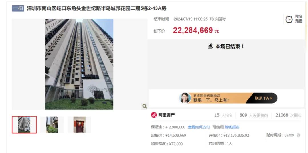 图片来源:阿里法拍