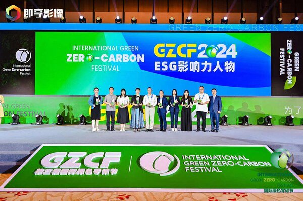 吕淑萍、陈晓东、陈利浩等获颁2024零碳节人物奖