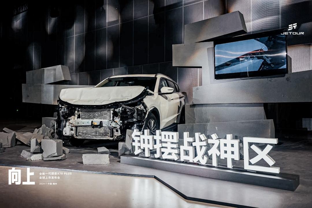 家用燃油大七座SUV新标杆    全新一代捷途X70 PLUS上市 售价 11.19—13.79万元-捷途x70plus七座落地价