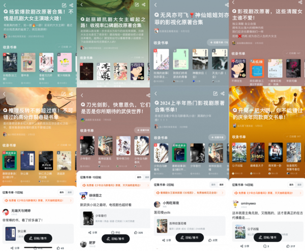 UC小说剧粉活动来袭!周边好礼抽不停,正版热播剧原著、热门短剧抢先看