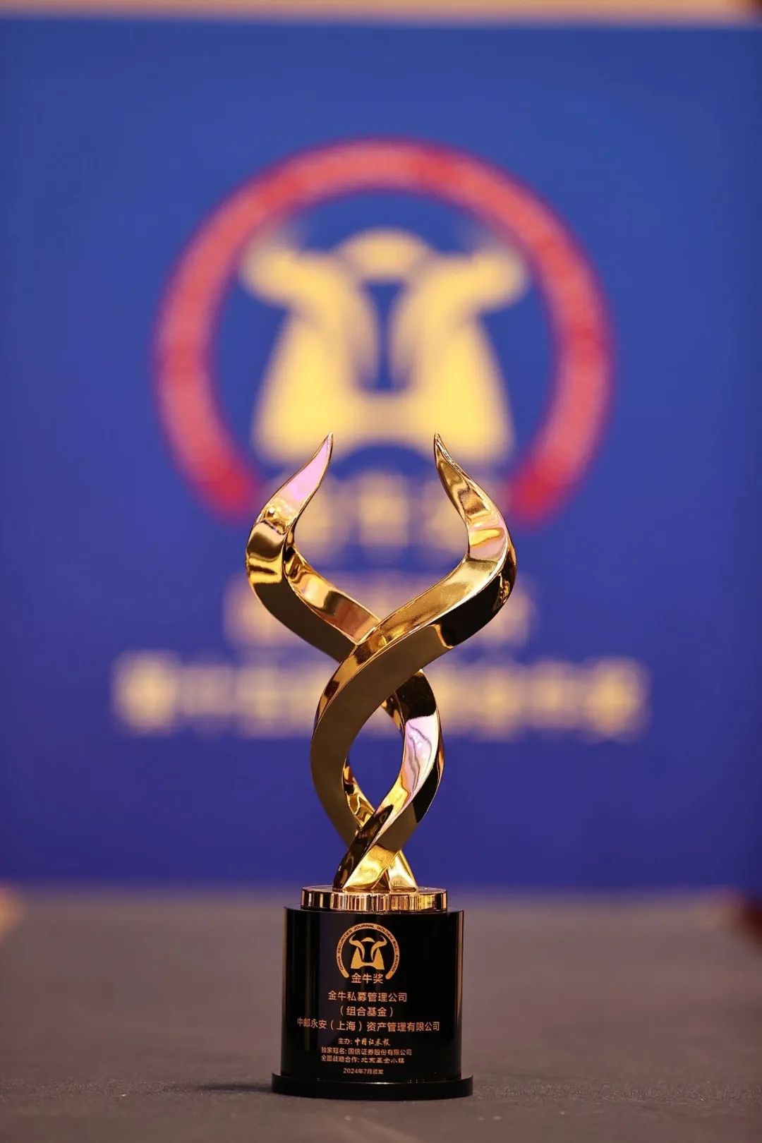 北京人力荣获第二十七届上市公司金牛奖“最具投资价值奖”