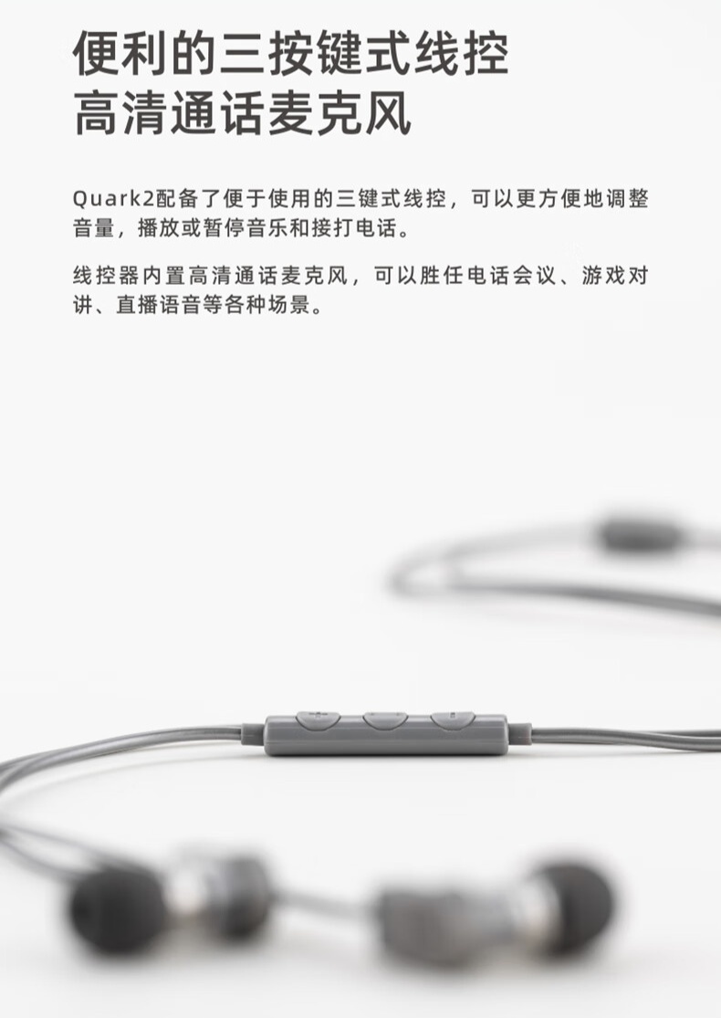 Quarks2 水月雨入门级有线耳机 Quarks2 开售:USB-C 接口、封闭式前腔,首发 66.6 元|耳机|USB-C|IT之家_新浪科技_新浪网