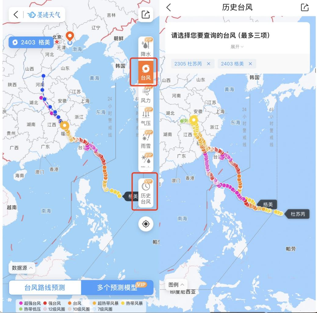 图注：墨迹天气「台风预报」功能