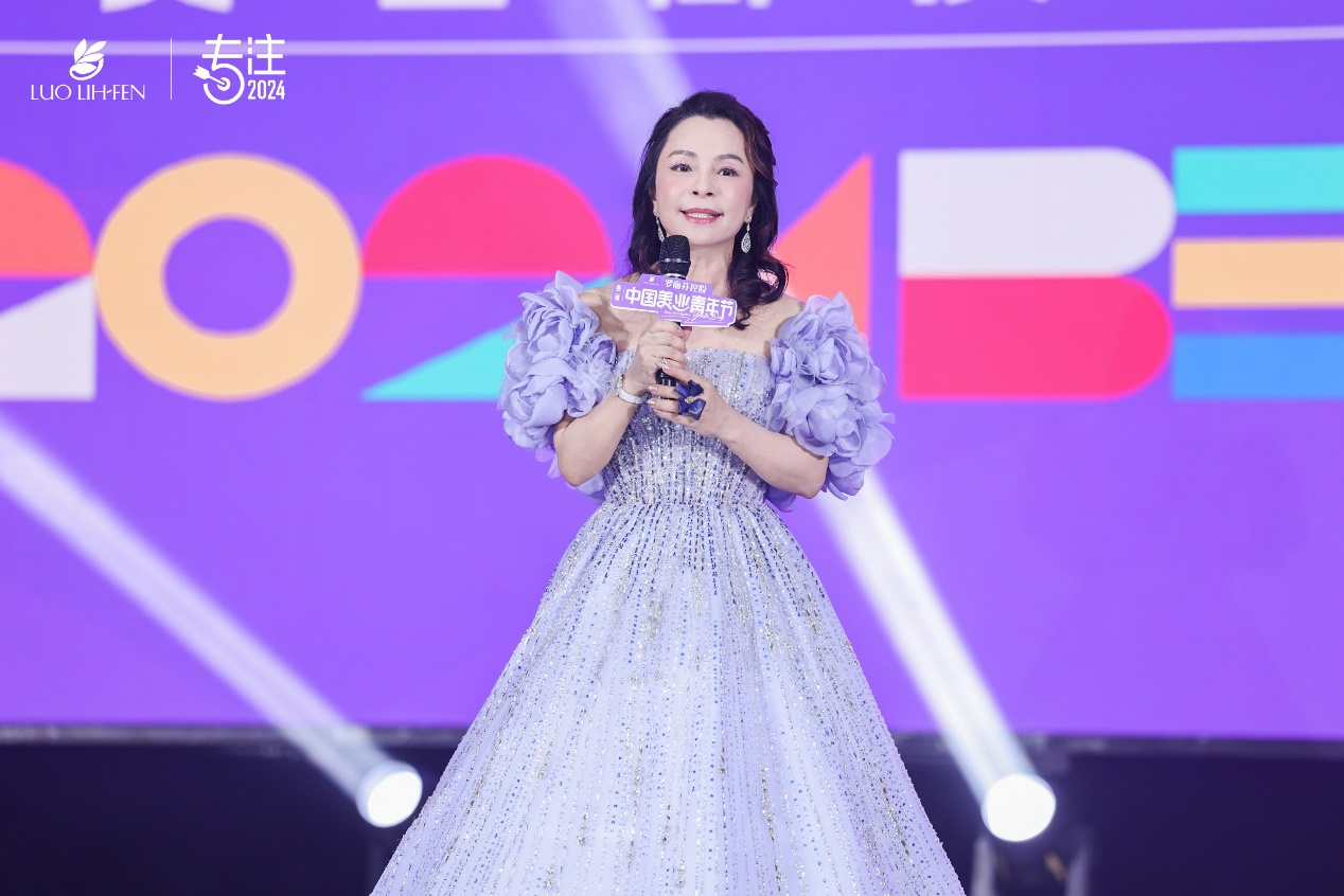 罗丽芬第二届中国美业青年节全燃接力,重塑行业美学标准