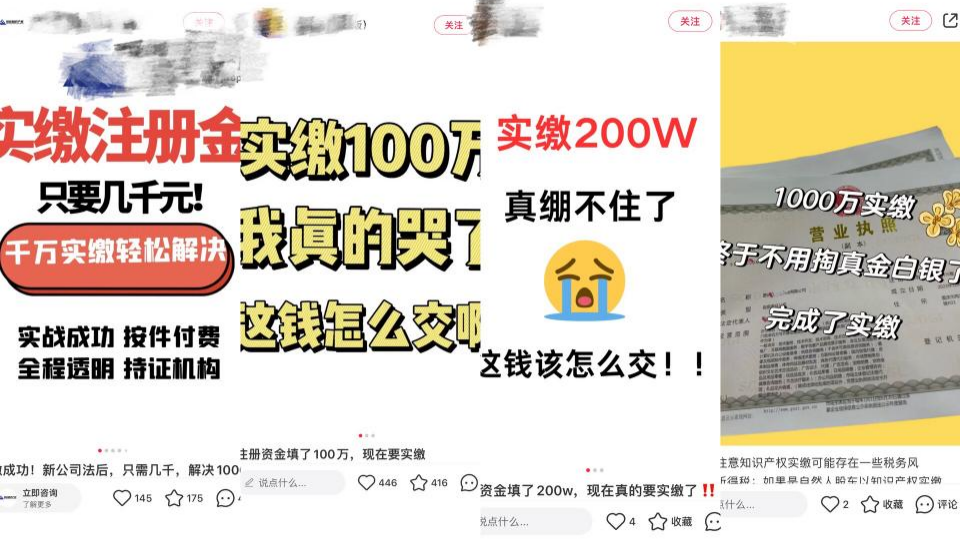 图片来源:小红书截图