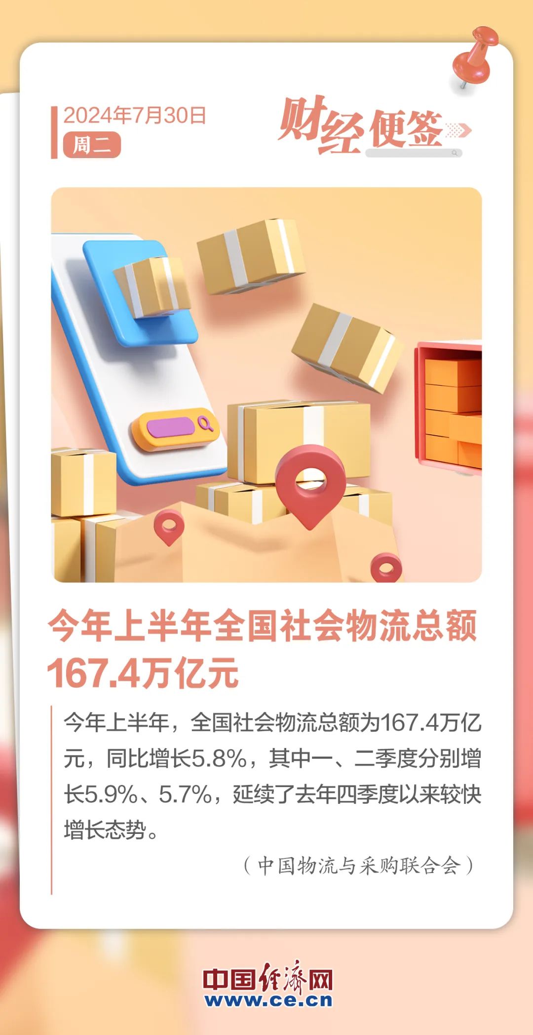 北京,包揽前三 | 今日财讯|北京市_新浪财经_新浪网