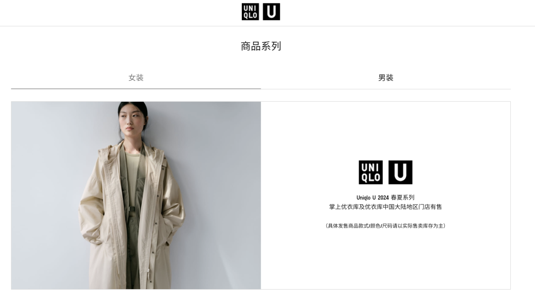 优衣库官网U系列专区