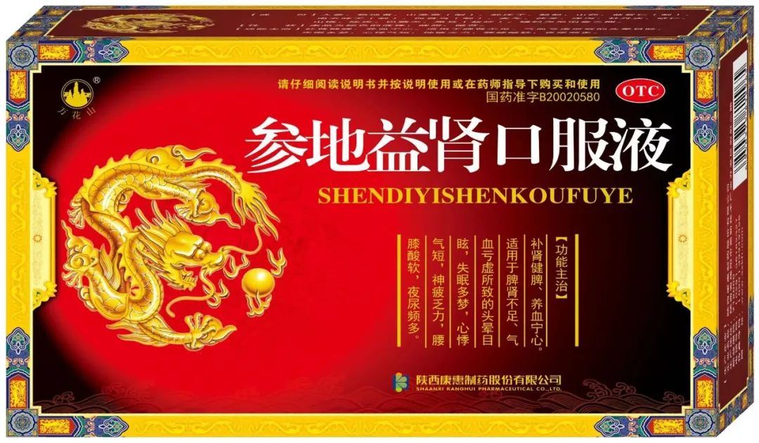 参地益肾口服液 | 出现夜尿频多,神疲乏力?选对药物是关键!