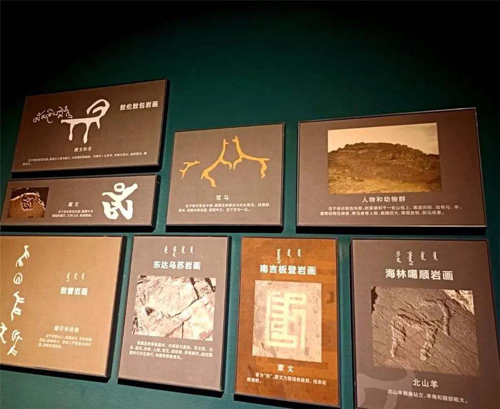 达茂旗博物馆岩画简介