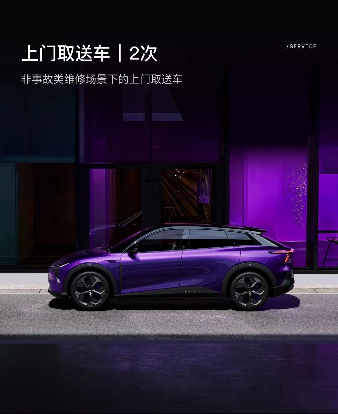 极越汽车服务包权益升级：1 年车载流量无限量 + 不限速、QQ 音乐会员年卡，999 元 / 年