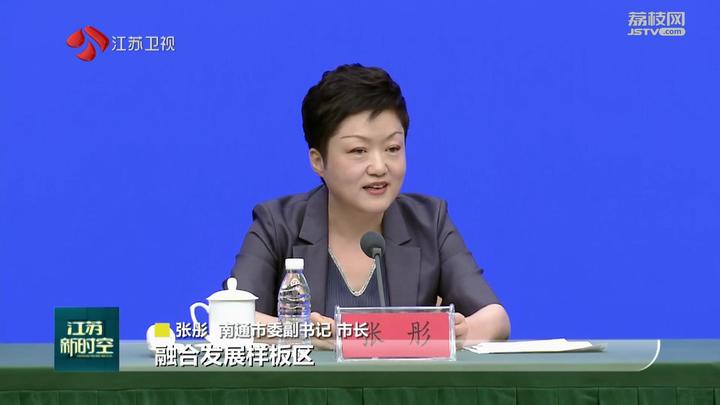 南通市委副书记,市长张彤表示,将认真落实党的二十届三中全会《决定》