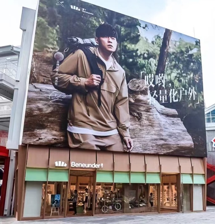 蕉下概念店 图片来源:蕉下官方小红书