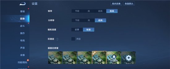 《王者荣耀》维持120fps极高帧率模式