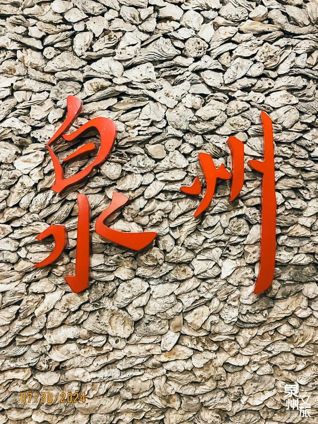 看,泉州如何"红"透半边天!