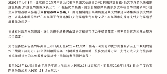 图源:快手财报