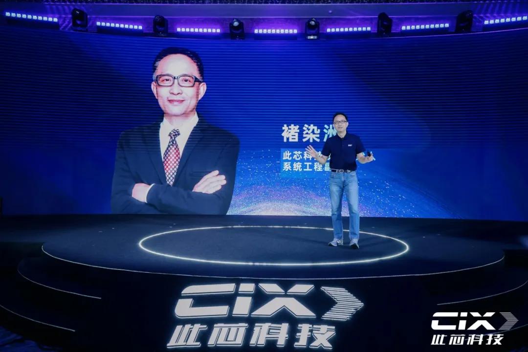 ｜此芯科技联合创始人、系统工程副总裁 褚染洲