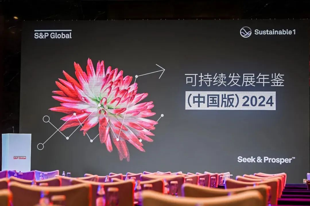 重磅 | 标普全球发布《可持续发展年鉴(中国版)2024》_新浪财经_新浪网