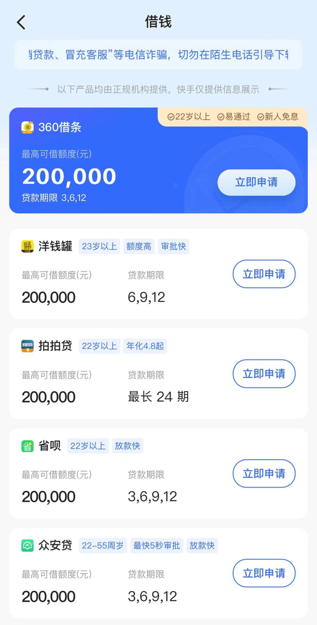 图源:快手App