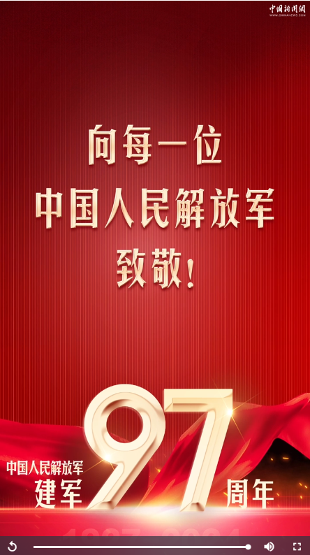 热血铸军魂,致敬中国人民解放军!